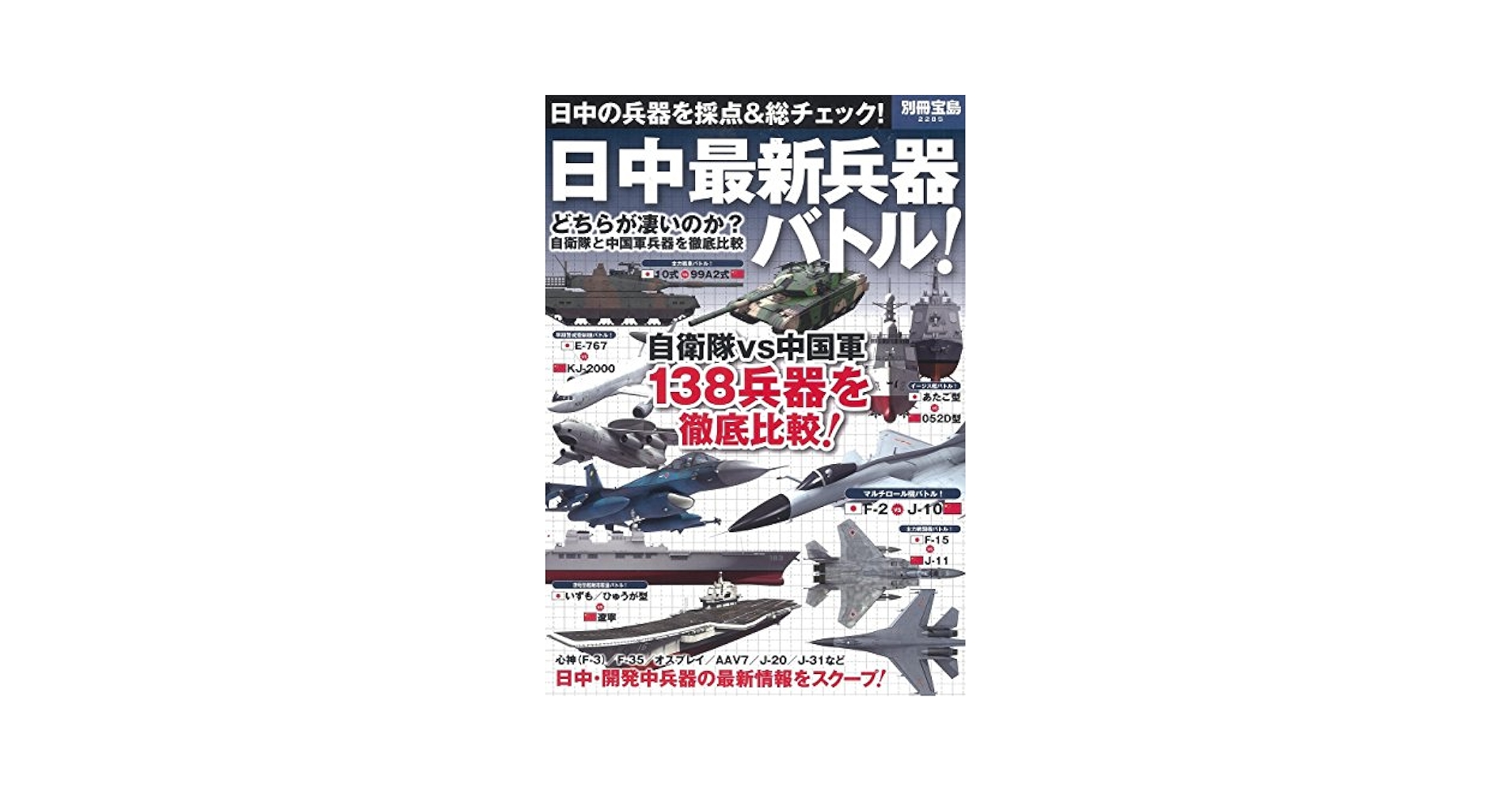 【新品未開封】日めくり兵長 数量限定】Z/X -Zillions of enemy X- 3枚アクリルパネル「黒崎