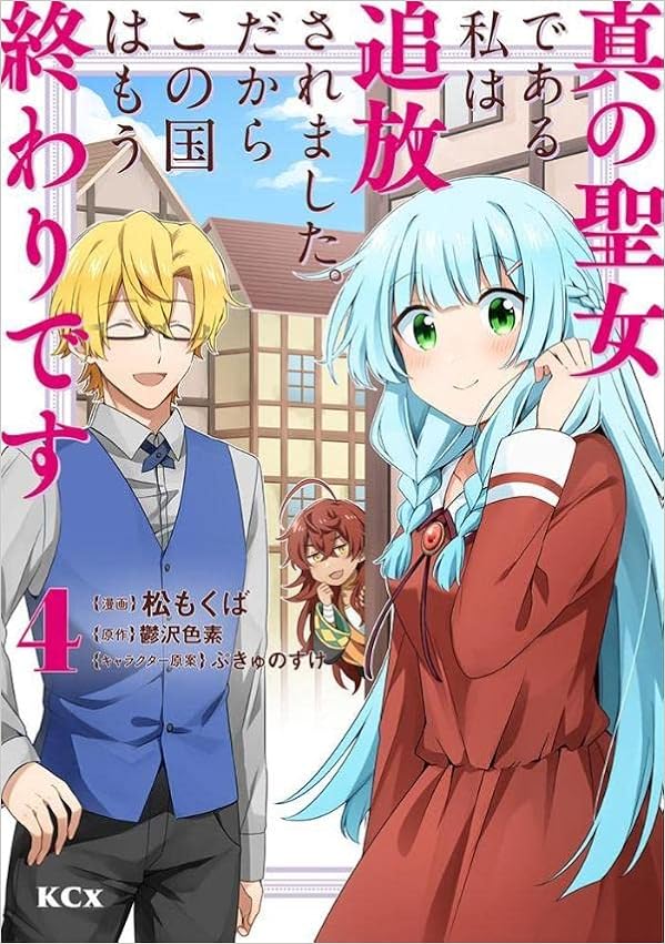 今ダケ送料無料 2月KCX他新刊4冊セット ecousarecycling.com