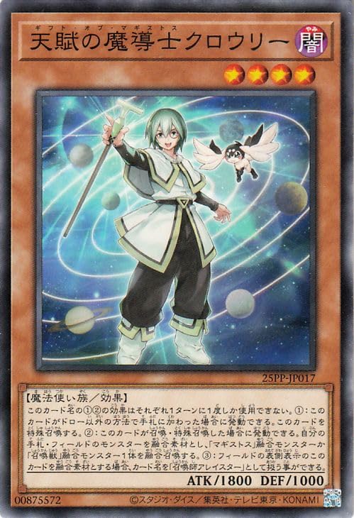 Amazon.co.jp: 遊戯王カード 天賦の魔導士クロウリー(ノーマル