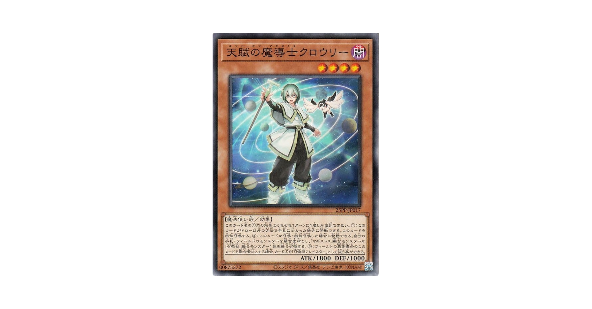 遊戯王 天賦の魔導士クロウリー & 竜王絶火ゾロア redシークレット セット 遊戯王 天賦の魔導士クロウリー & 竜王絶火ゾロア red
