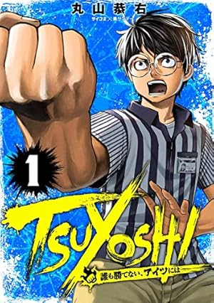 ワンパンマン　全巻　34巻 ワンパンマン 34／ONE／村田 雄介 | 集英社 ― SHUEISHA ―