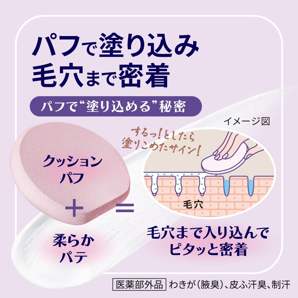 エイトフォー8X4デオドラントパテ25g無香制汗剤