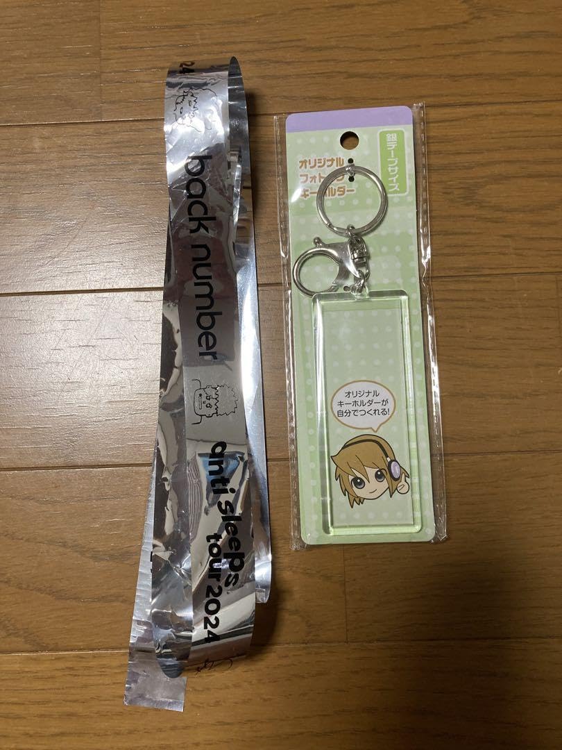 Amazon.co.jp: back number 銀テープ&銀テープキーホルダー セット