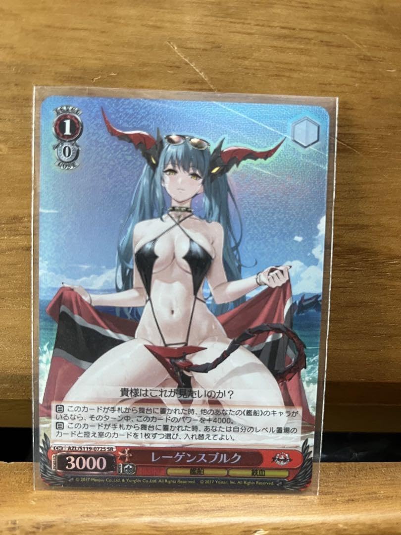 PSA10 ヴァイスシュヴァルツ アズールレーン レーゲンスブルク sp サイン PSA10】雲仙 SP サイン アズールレーンVol.2 アズレン PSA10