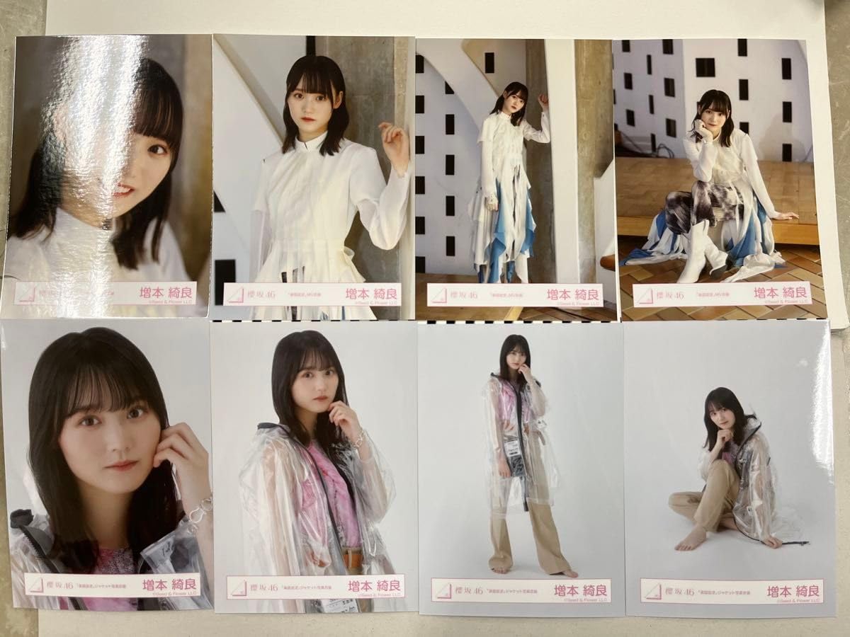 Amazon.co.jp: 増本綺良 櫻坂46 承認欲求 ジャケット写真 衣装 + 承認