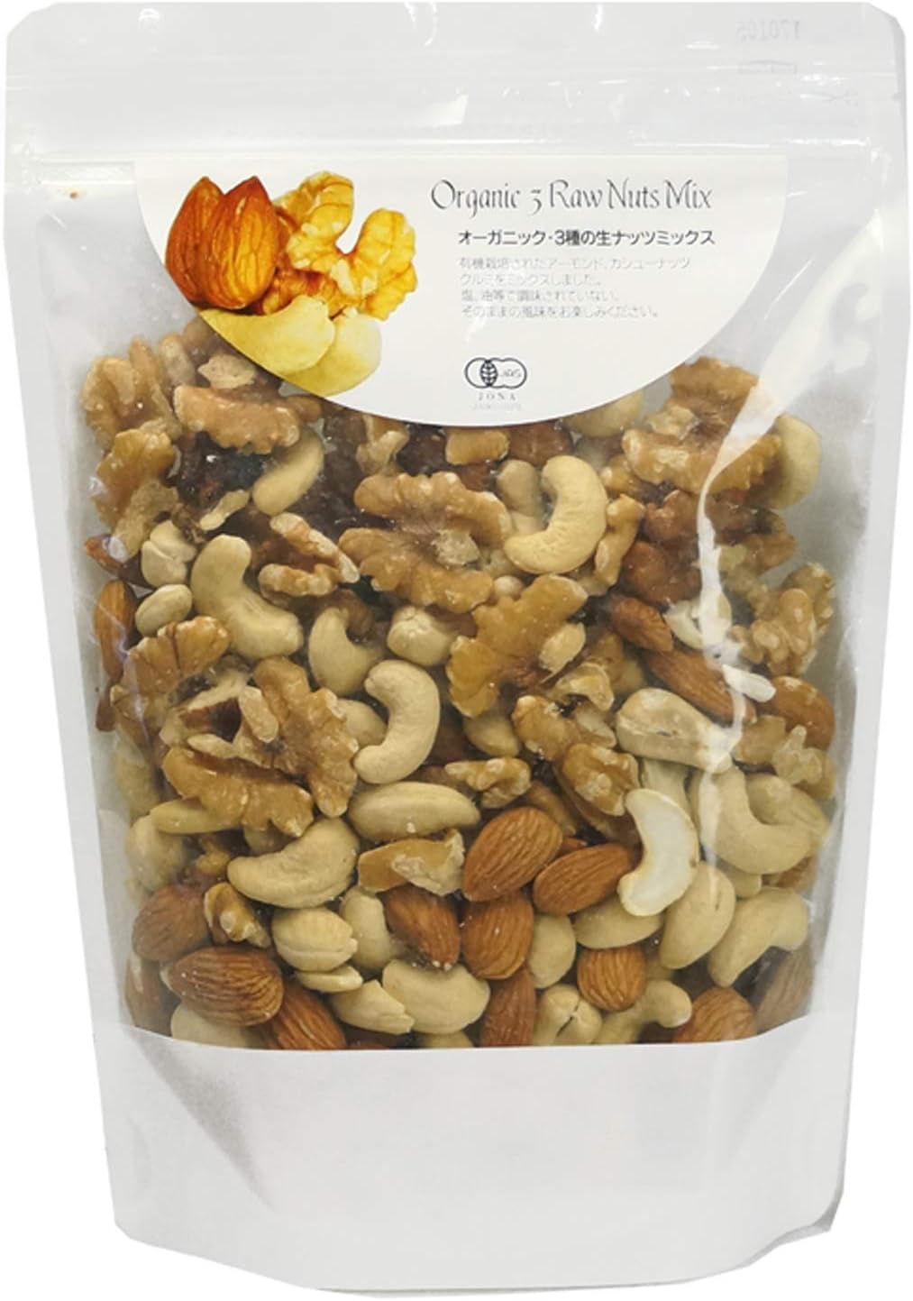 一気に一袋食べる勢いで大好き（オーガニック 3種の生ナッツミックス ）