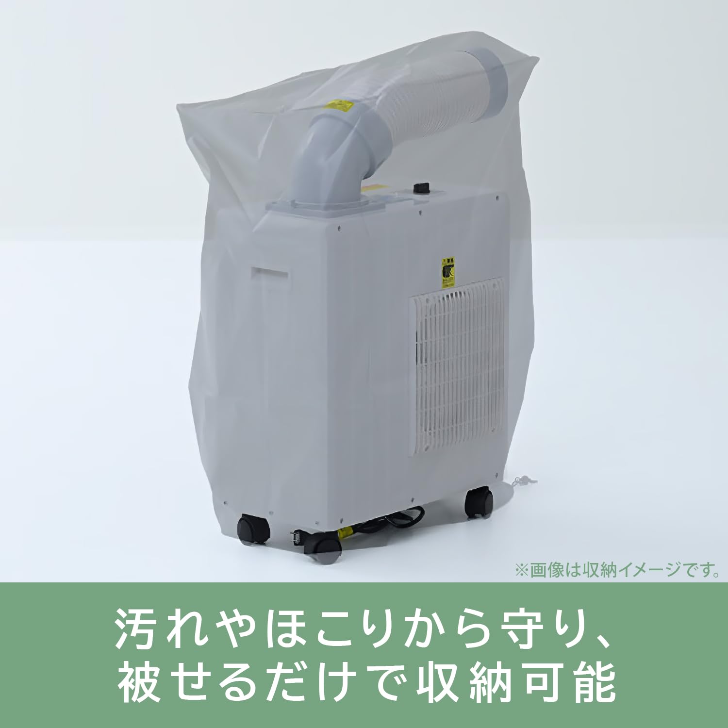 Amazon | 山善(YAMAZEN) スポットクーラー用 収納カバー ダストカバー