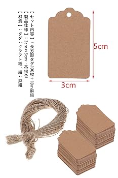 Amazon | LIKENNY 100枚 クラフトタグ 値札(サイズ：3CM X 5CM