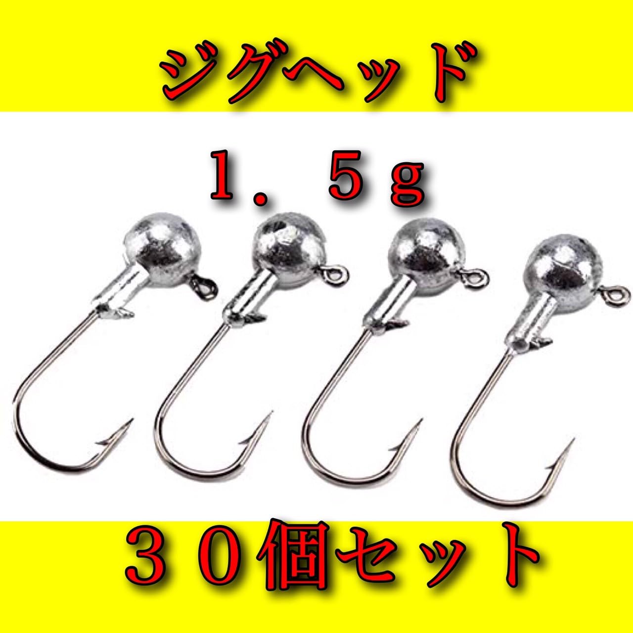 Amazon | Bucht ジグヘッド 5サイズ 50個セット 1g 1.5g 2g 3.5g 5g