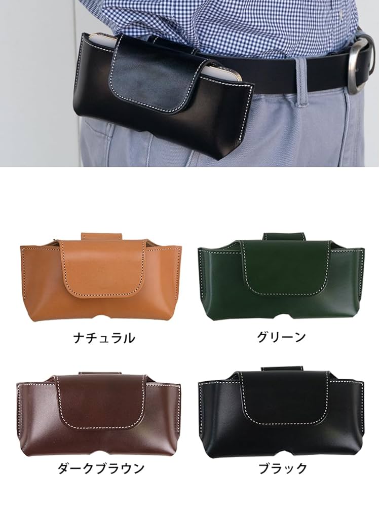 ☆送料無料 スマホポーチ ベルトポーチ 横型 日本製 大き 12 ブラック 20 楽天市場】ベルトケース 横型 ベルトポーチ ウエストポーチ