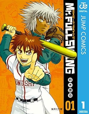 Amazon.co.jp: 音速バスターDANGUN弾（7） (てんとう虫コミックス