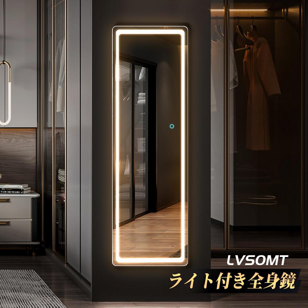 Amazon.co.jp: LVSOMT 全身鏡 ライト付き全身ミラー 壁掛け ドアけ2WAY