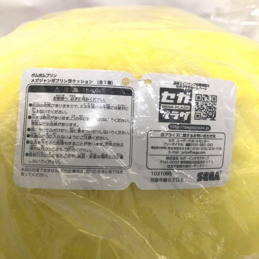 ポムポムプリン パンケーキ型クッション ポムポムプリン パンケーキ型クッション