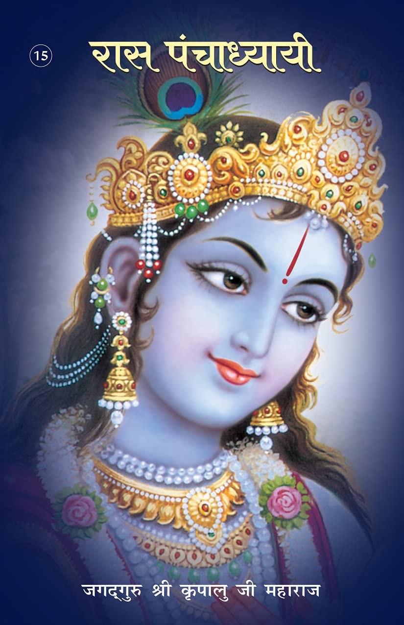 Raas Panchadhyayee - Hindi