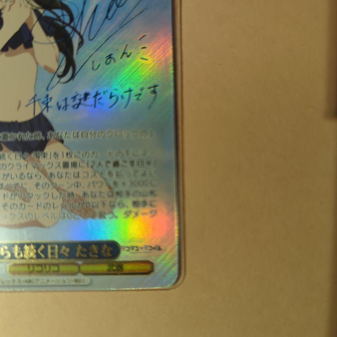 Amazon.co.jp: 完リコリスリコイル ヴァイスシュバルツ これから