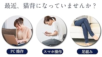 Amazon｜猫背矯正【体づくりのプロフェッショナル監修！おやすみ