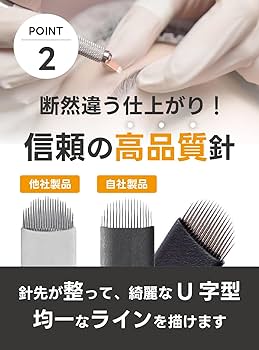 Amazon | 【アートメイク】眉毛用極細マイクロニードル（ U字,針
