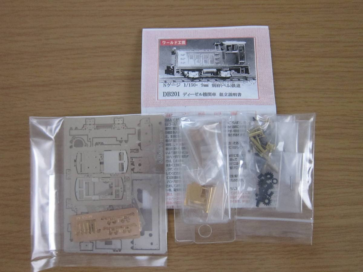 ワールド工芸 別府鉄道 (べふ) DB201 ディーゼル機関車 組立キット
