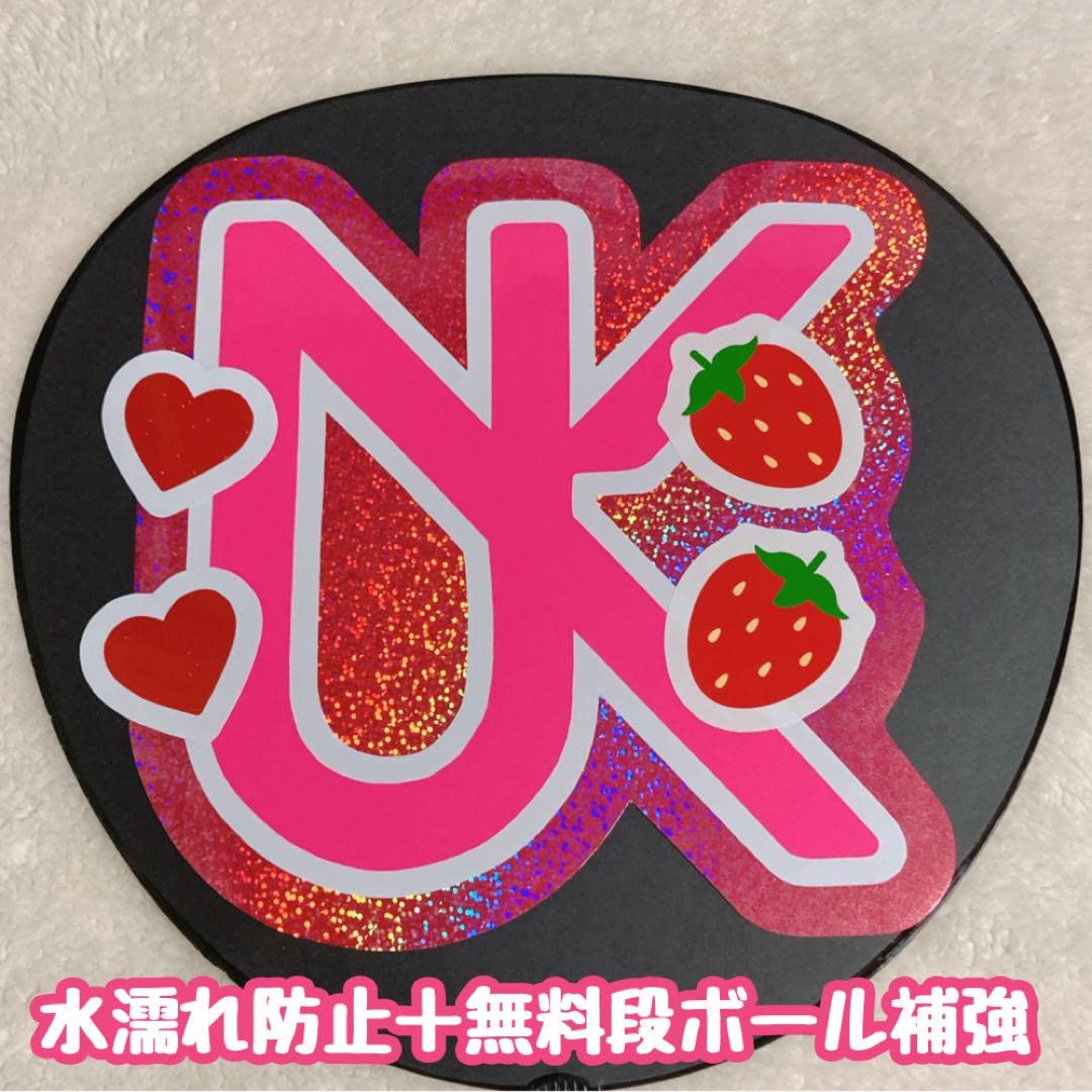 Amazon.co.jp: 東方神起 ユノ UKロゴ うちわ文字 イチゴデザイン