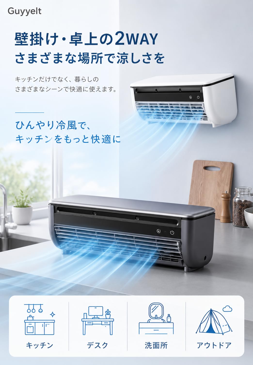 モバイルエアコン ミニエアコン 工事不要 壁掛け 卓上 2WAY グレー Amazon | Guyyelt モバイルエアコン ミニエアコン 工事不要 壁掛け