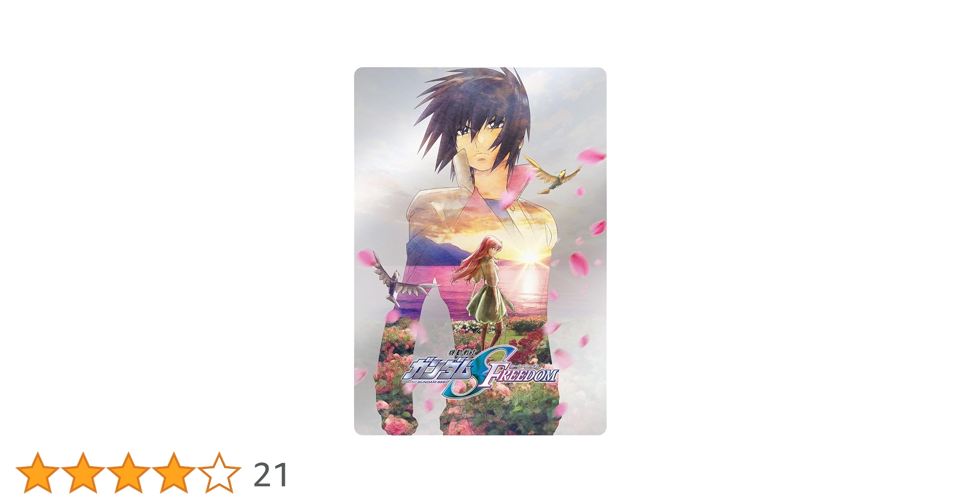 Amazon | 機動戦士ガンダムSEED FREEDOM ウエハース 20個入りBOX (食玩