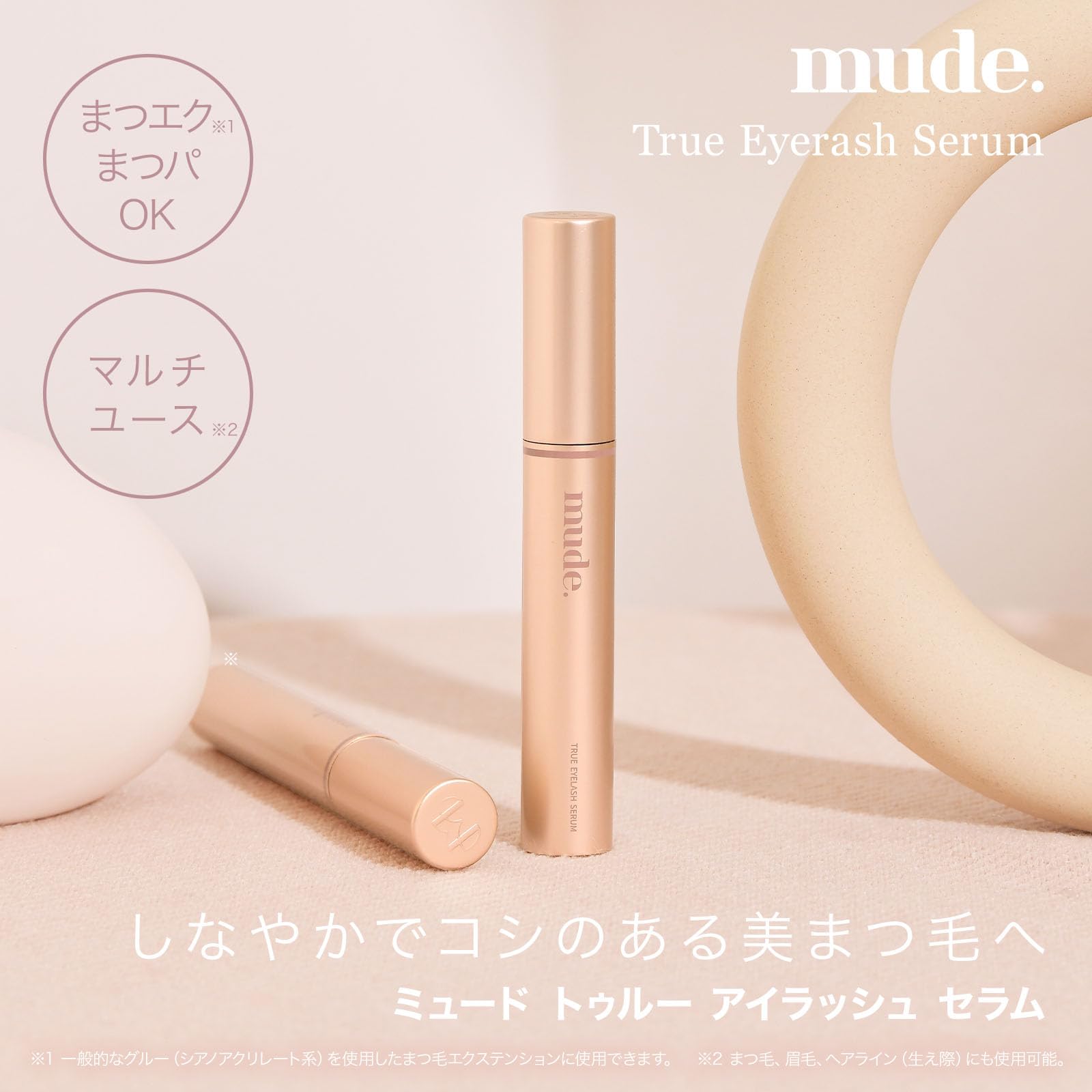 mude.(ミュード) まつ毛美容液 トゥルーアイラッシュセラム✖3個 Amazon.co.jp: mude.(ミュード) まつ毛美容液 トゥルーアイラッシュ