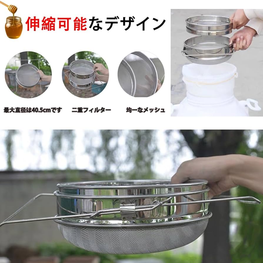Amazon | 養蜂 蜜こし器 蜂蜜 蜂蜜ワックスろ過器 はちみつこし