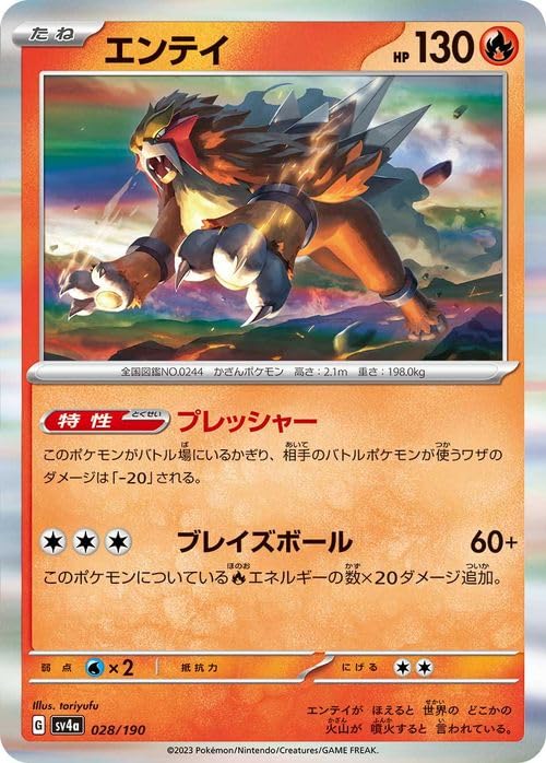 Amazon.co.jp: ポケモンカードゲームSV sv4a ハイクラスパック