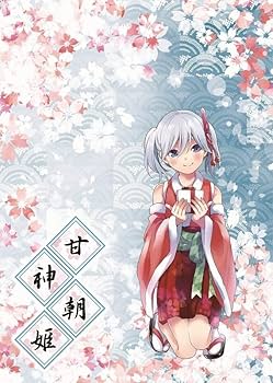 甘神さんちの縁結び　甘神朝姫　等身大タペストリー 2月事後発売】【特典付き】『甘神さんちの縁結び』描き下ろし等身大
