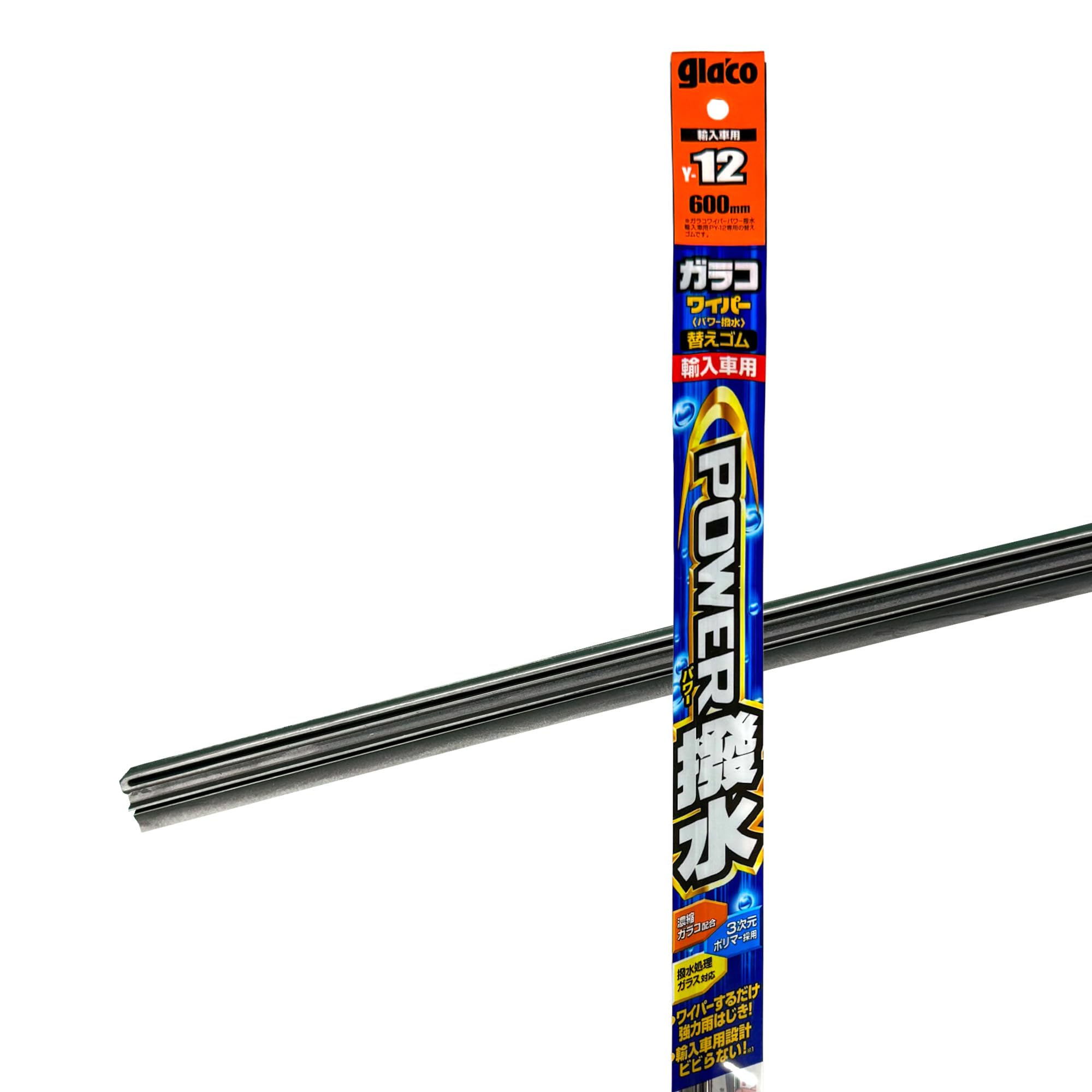 ソフト99(SOFT99) glaco(ガラコ) ワイパー替えゴム ガラコワイパー パワー撥水輸入車用替えゴム Yー12 自動車用ワイパー 長さ600mm ゴム幅8mm 撥水タイプ/ガラコワイパー輸入車用PYー12専用 05462