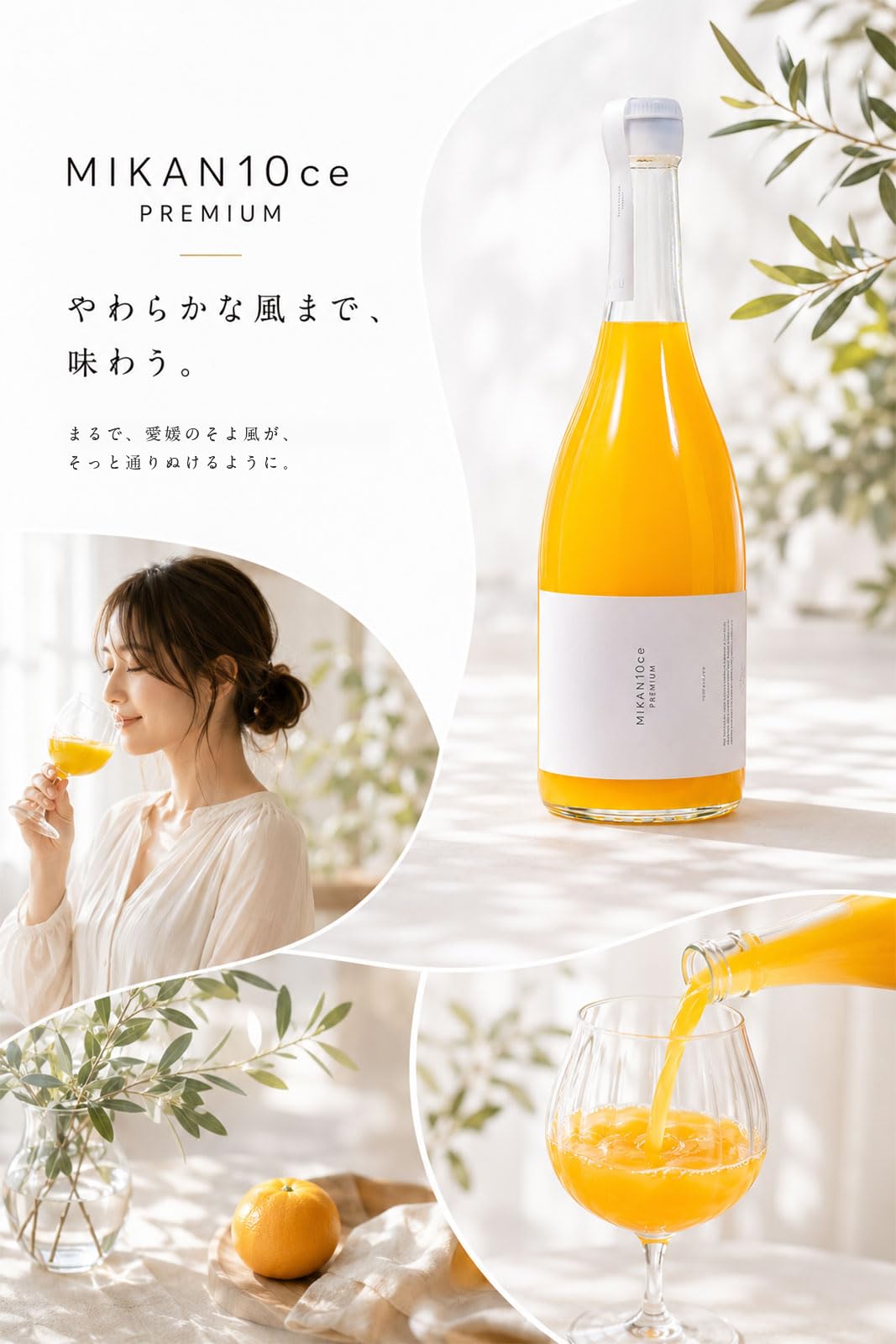 Amazon.co.jp: ぷらと果樹園 MIKAN10ce 100％ストレートジュース 720ml