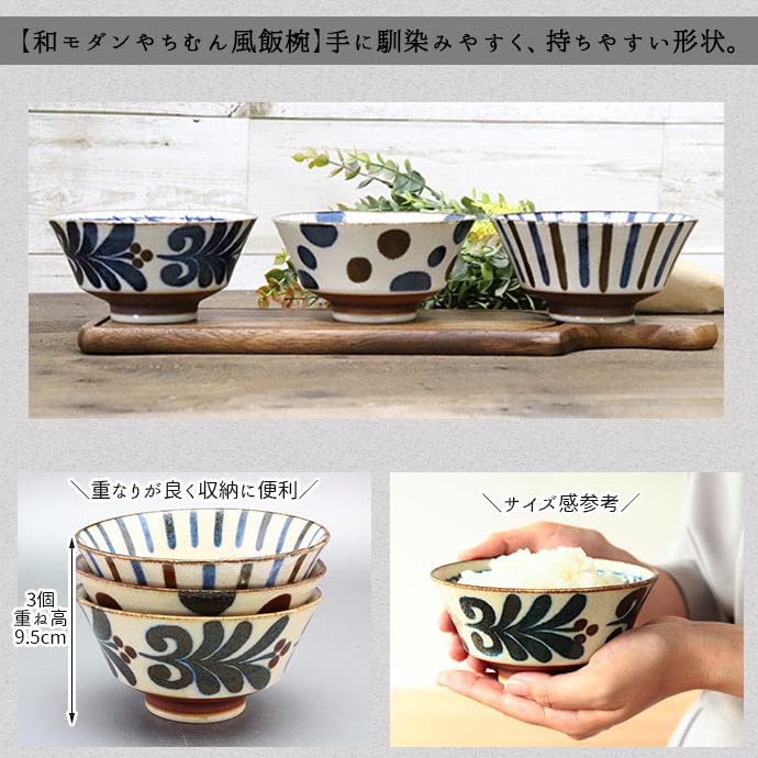 Amazon | 暮らしの彩り 美濃焼 和モダン やちむん風 飯碗 3柄セット 径