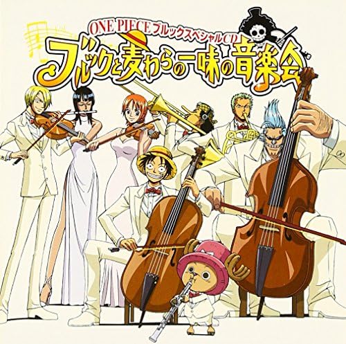 Amazon One Piece ブルックスペシャルcd ブルックと麦わらの一味の音楽会 サウンドトラック ブルック チョー 9人の麦わら海賊団 田中公平 尾田栄一郎 藤林聖子 アニメ ミュージック