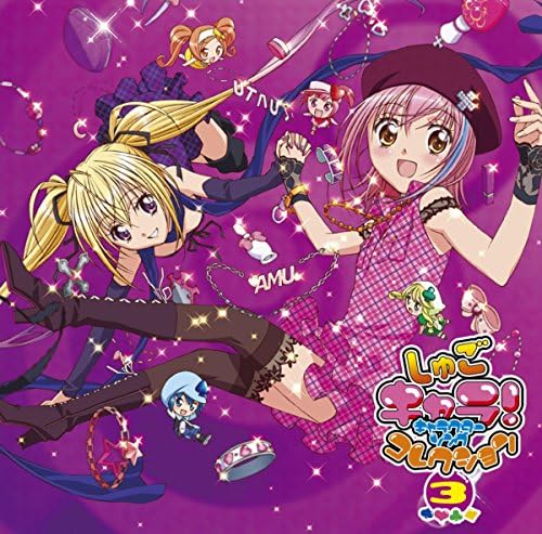 Amazon.co.jp: しゅごキャラ! キャラクターソングコレクション3