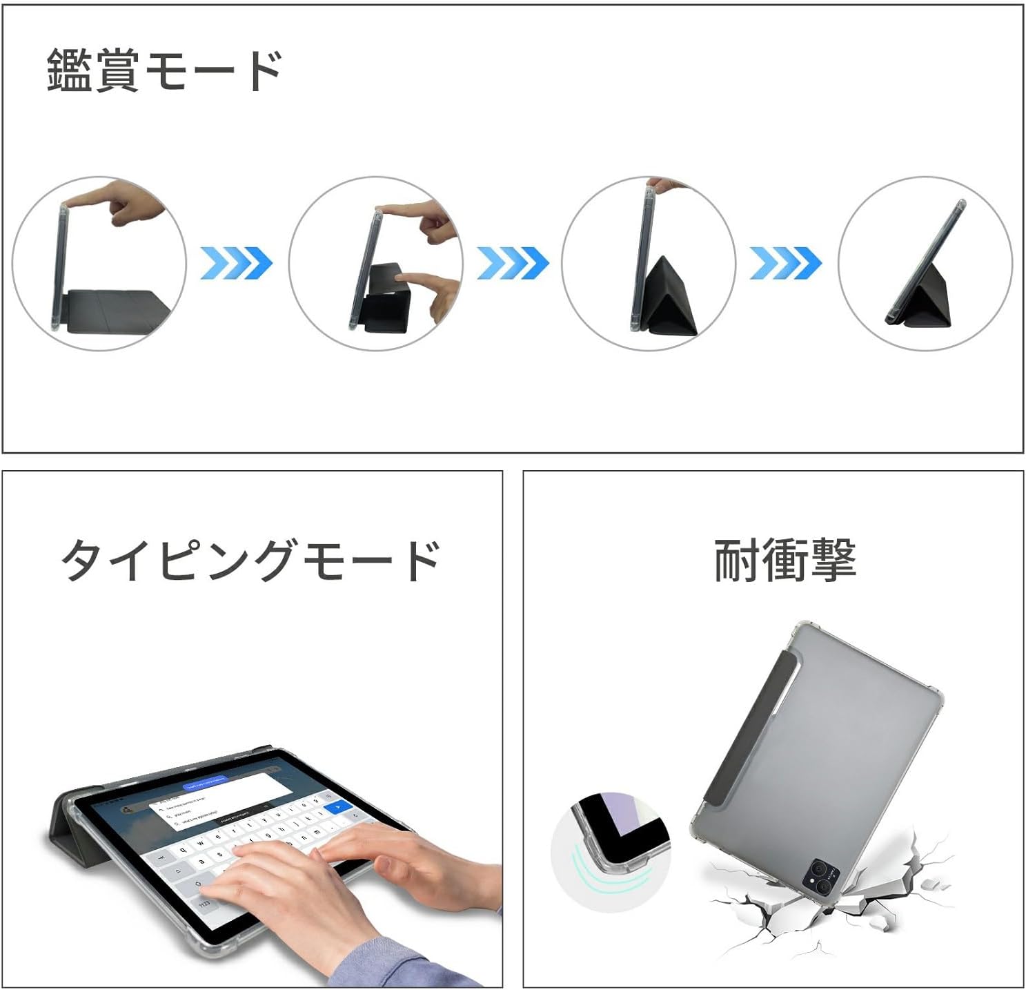 PRITOM TAB11 tablet case demonstrating viewing mode, typing mode, and shock resistance