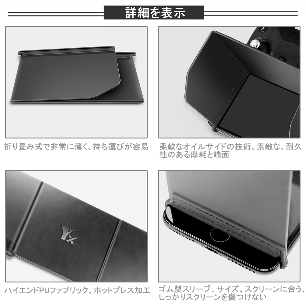 タブレットと電話用サンシェード - 柔軟、調節可能、ポータブル