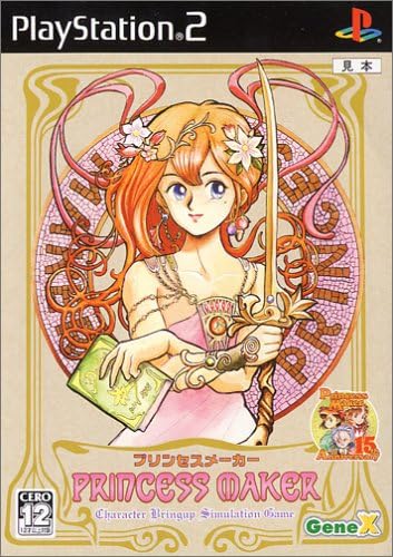 Amazon プリンセスメーカー ゲーム