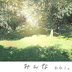 �݂�� / �˂˂��B