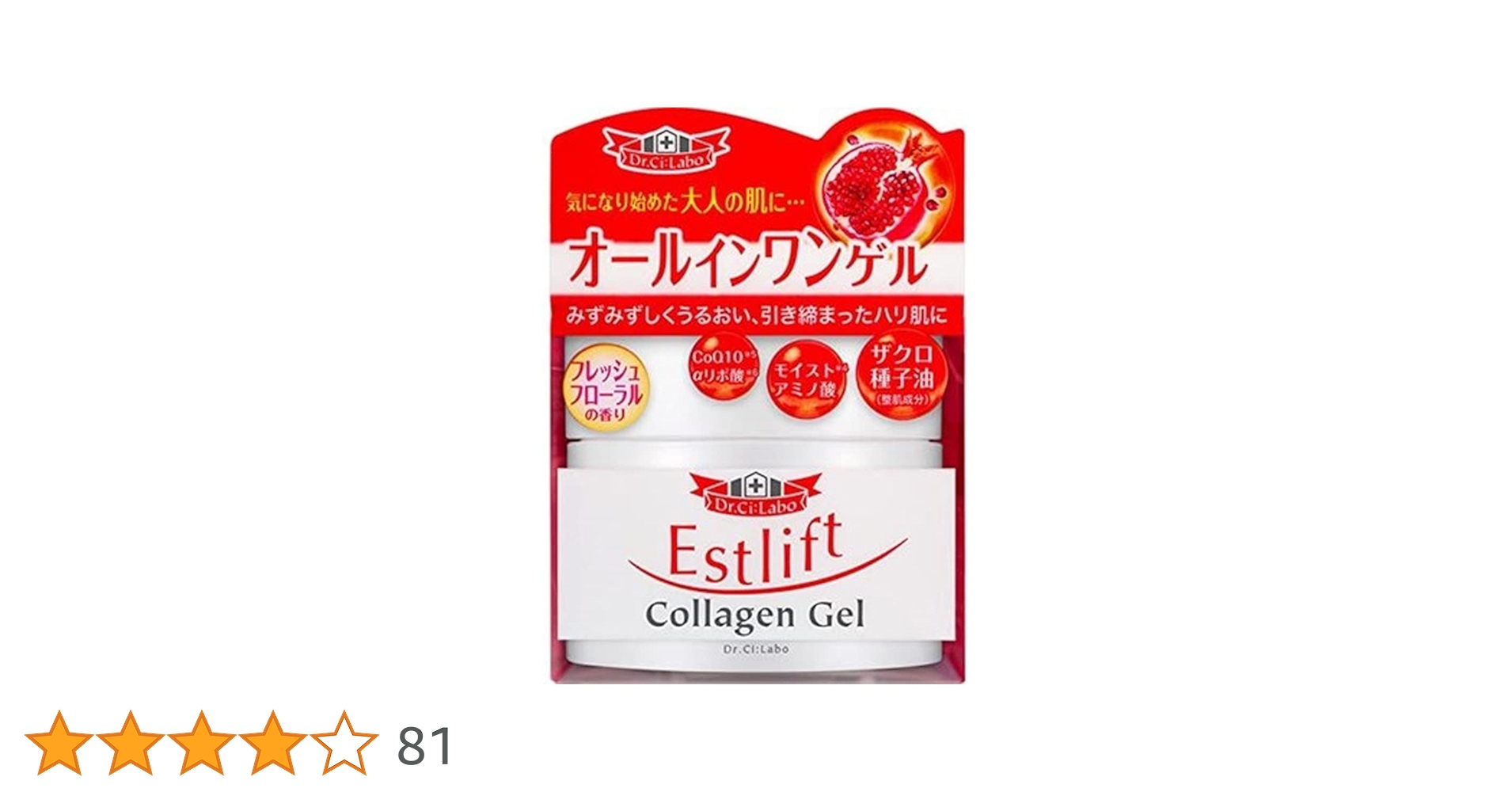 Amazon.co.jp: ドクターシーラボ エストリフト コラーゲンゲル 90g