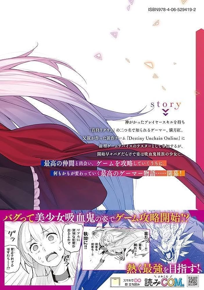 ジャンクジャーナルl*『天使の呼吸』 Amazon.com: Destiny Unchain Online ~吸血鬼少女となって