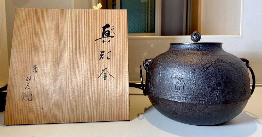 菊地政光「真形釜」共箱 高さ 約19cm 鉄瓶 茶釜 茶道具 釜師 山水地紋 Amazon | 菊地政真形釜共箱 高さ 約19cm 鉄瓶 茶釜 茶道具 釜師