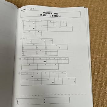 【新品未使用】栄光ゼミナール小5上 4教科フルセット（14冊、解答解説付き） Amazon.co.jp: 栄光ゼミナール 私立中学受験コース 小6後期入試