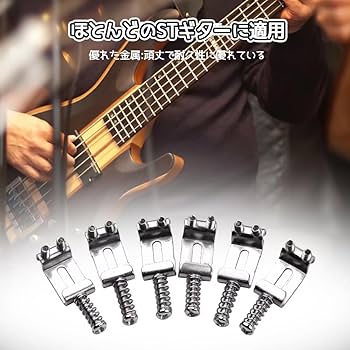 Amazon.co.jp: ヴィンテージストラトスチール 6個セット 10.5mm