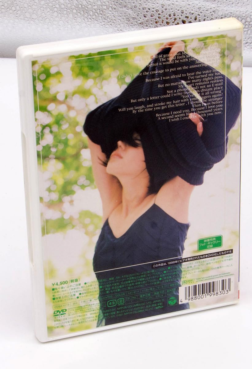 Amazon.co.jp: 本上まなみ Love Letter DVD 中古良品 : おもちゃ