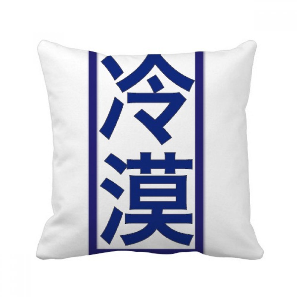 Coussin cadeau 40x40 cm humour chinois pour meilleur ami