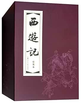 Journey to the West ( 1-20 ) letter installed Redbook ( Set
