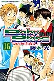 ベイビーステップ（１６） (週刊少年マガジンコミックス)
