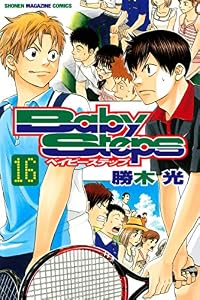 ベイビーステップ（１６） (週刊少年マガジンコミックス)