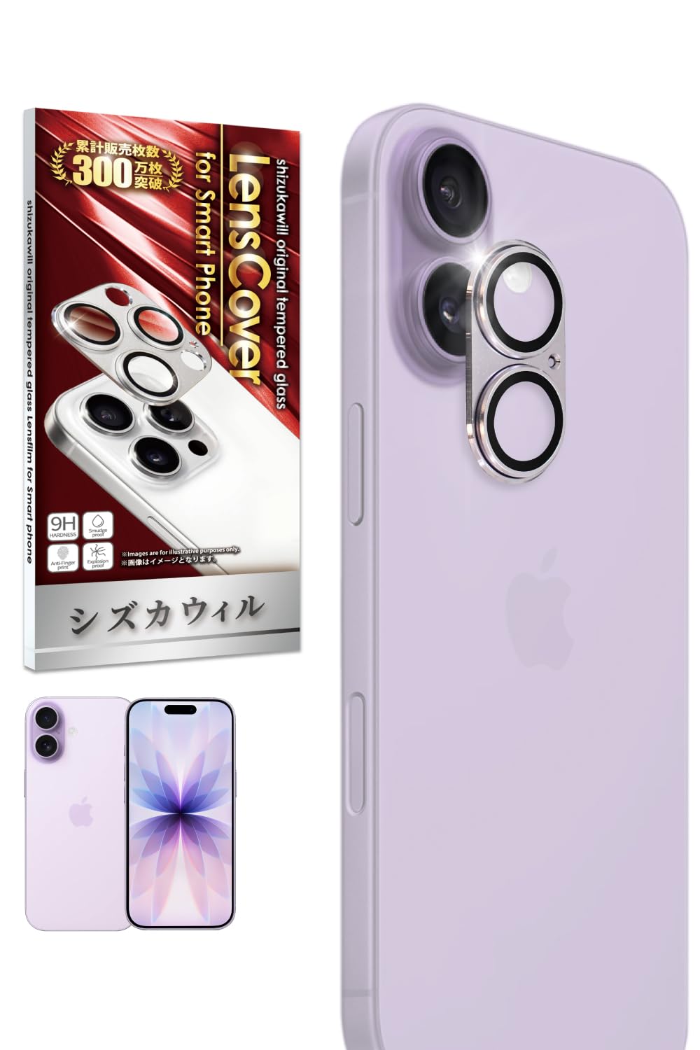 Amazon.co.jp: シズカウィル iPhone 17 用 カメラ保護 カメラカバー