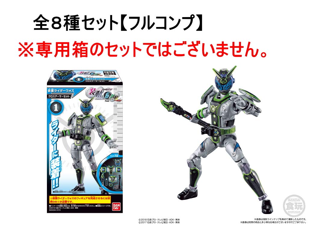 仮面ライダージオウ 装動RIDE6～8『まとめ売りセット』